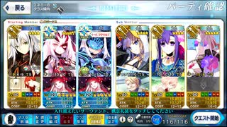 【FGO】冠位研鑽戦ランサー100★★【1ターン】