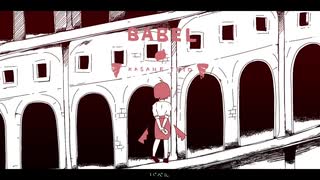 バベル / 上条 酩。【歌ってみた】