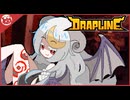 【DRAPLINE】VS災竜ムーン【実況】part5