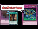 【遊戯王マスターデュエル】邪悪な儀式、今度こそ「ちゃんと」このカードだけの使い方、見つけてきました。【クソカード医学会報告書】