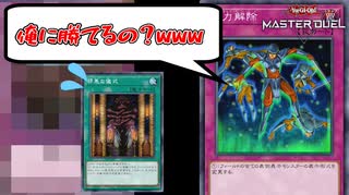 【遊戯王マスターデュエル】邪悪な儀式、今度こそ「ちゃんと」このカードだけの使い方、見つけてきました。【クソカード医学会報告書】