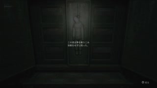 【サイレントヒル2 リメイク】Part:18