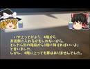 【怖い話】ハハハ変だね、変だね、ハハハ【ゆっくり解説】22