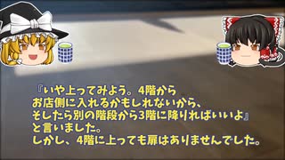 【怖い話】ハハハ変だね、変だね、ハハハ【ゆっくり解説】22