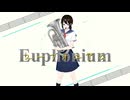 ユーフォニアム/かさはじめ　feat.可不