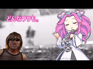 どんなウリも。