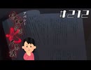 【ED回収編】「殺人クラブ」の怖い話 Ex-3|アパシー 鳴神学園七不思議 # 212