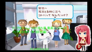 どこでもいっしょ トロと流れ星 最高エンディングクリアを目指す・第7話(前編)