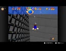 【154日目】1日30秒しかプレイできないスーパーマリオ64