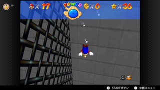【154日目】1日30秒しかプレイできないスーパーマリオ64