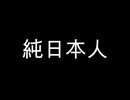 日本侵略を目論む左翼集団。　TBS、活動家、国政政党．．．全てが裏で繋がっている。　日本人の心や思想を持っていない似非日本人ども。
