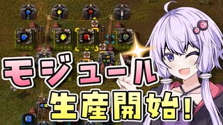 【Factorio】「長い工程を経てモジュール運用を始めたゆかりさん」結月ゆかりの究極工場 #11【VOICEROID実況】