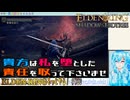 【実況】ELDEN RINGもっとやる！【300-DLC編】