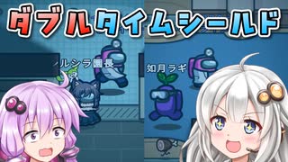 【Among us】【ふにんがす】紲星あかり、時を操る #225【VOICEROID実況】