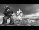【 Ghost of Tsushima 】鎌倉武士生活　45信【前編】