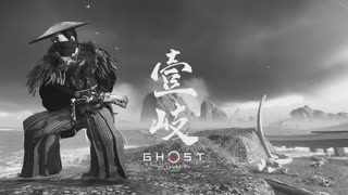【 Ghost of Tsushima 】鎌倉武士生活　45信【前編】