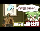 【ナイトレイン】執行者の裏仕様【エルデンリング】