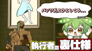 【ナイトレイン】執行者の裏仕様【エルデンリング】