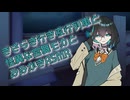 夜行列車と宮舞モカとみみかきASMR