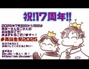 【7/16－7/19】轟誕生祭2025告知を過ぎて開催中【轟栄一・栄二】