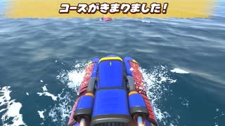 【#マリオカートワールド 】船になることも出来るの！？【しゅたぽ日記】