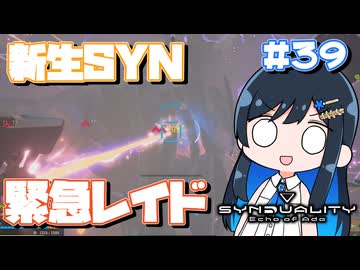【#SYNDUALITY】青春デュアリティ３９【双葉湊音】