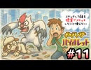 ★スケッチした技を”現実でスケッチ”できないと使えないポケモンSV part11