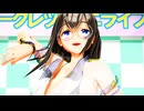 【MMDデレマス】Air　鷺沢文香　【紳士向け】