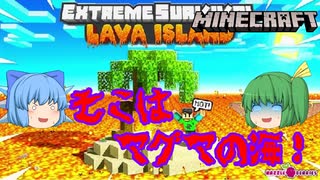 【ゆっくり実況】周りが全て溶岩！　果たして生き残れるのか？【Minecraft】【マイクラ統合版】