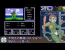 STED 遺跡惑星の野望 ≪補足解説動画≫