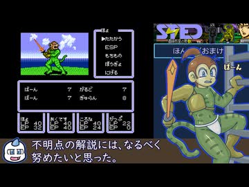 STED 遺跡惑星の野望 ≪補足解説動画≫