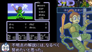 STED 遺跡惑星の野望 ≪補足解説動画≫