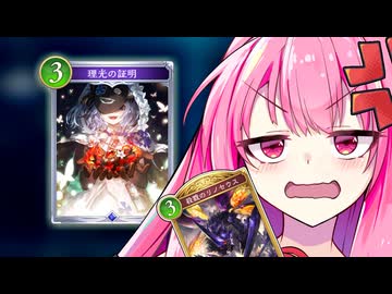 次のターンにリノで勝ち！回復無ければな！【シャドバWB】