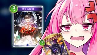 次のターンにリノで勝ち！回復無ければな！【シャドバWB】