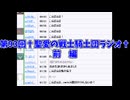 第93回†聖愛の戦士騎士団ラジオ†前編　アーカイブ