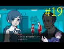 【#19】お喋りが初見で挑む都市伝説解体センター【碧宙ひらく】