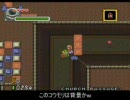 【プレイ動画】改造版ゼルダの伝説　part3 脱出