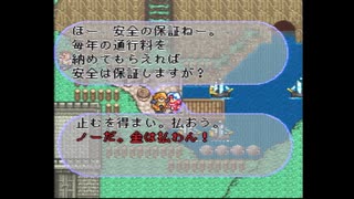 【その22】初見でわくわく「ロマサガ2」【SFC実況】