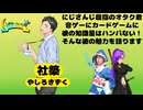 【#Vファン座談会】Vファン座談会 #10《今回の特集：社築》【AIMS】