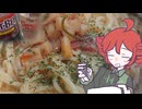 たまかけ冷やしパスタとハイボール[重音テト]