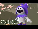 【初見実況】いくつになっても男子は刀を振り回すのが好きだろう？ 第拾陸話【RAIDOU Remastered: 超力兵団奇譚】