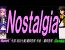 【GENBU&Renri】Ｎｏｓｔａｌｇｉａ【カバー曲】