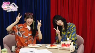 【第26回】わたのんアフタートーク
