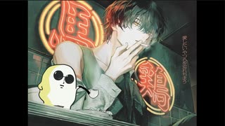 愚図愚図 / 平田義久 歌ってみた 【笹かに】