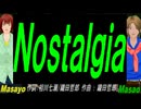 【Masayo＆Masao】Ｎｏｓｔａｌｇｉａ【カバー曲】