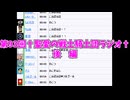 第93回†聖愛の戦士騎士団ラジオ†後編　アーカイブ