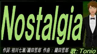 【TONIO】Ｎｏｓｔａｌｇｉａ【カバー曲】