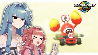 カ二サバイバル！！【マリオカートワールド・ソフトウェアトーク実況】