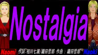 【Naomi＆Naoki】Ｎｏｓｔａｌｇｉａ【カバー曲】