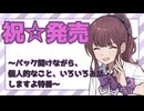 遊戯王OCGパック開封と雑談　～ボイスピ花梨先輩も来たし新しい動画作ってみようねの巻～